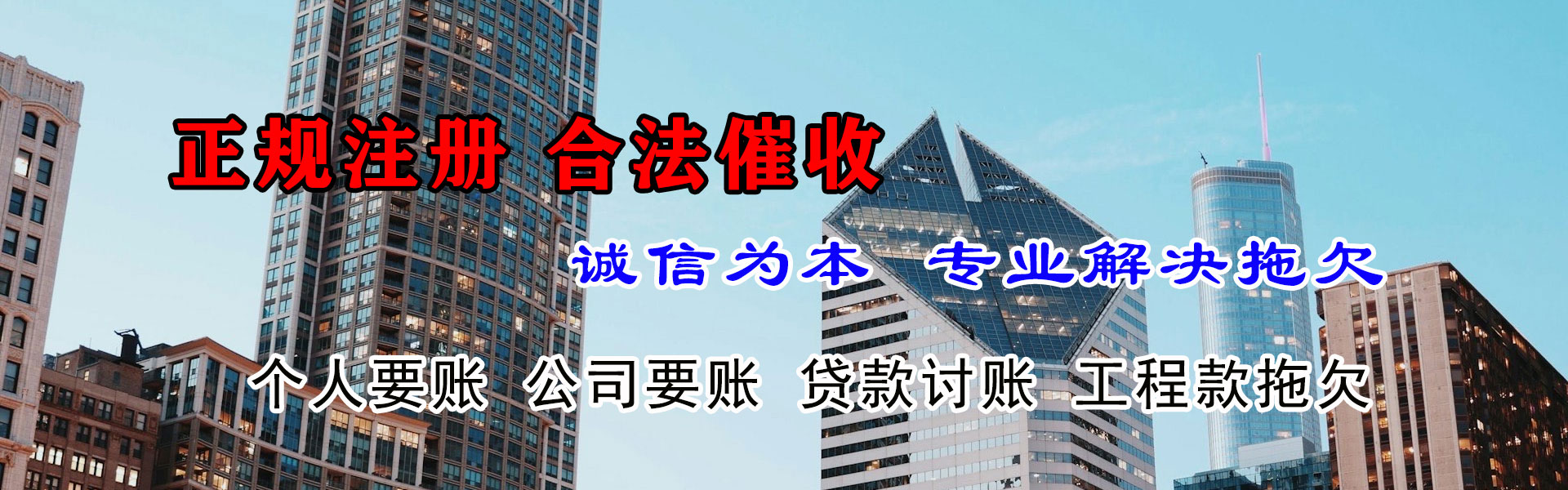 华亭讨债公司