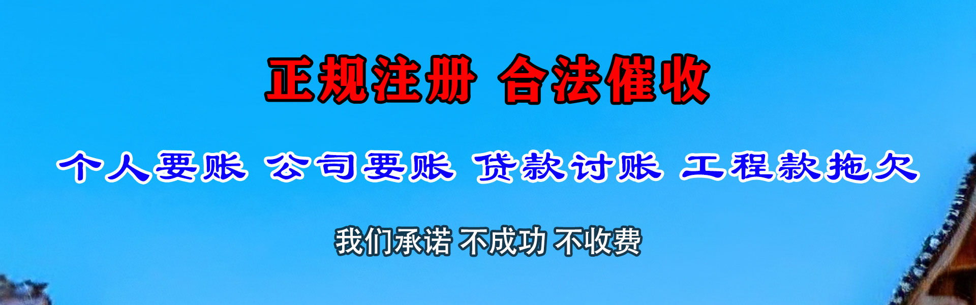 华亭金典收债公司