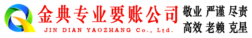 华亭讨债公司